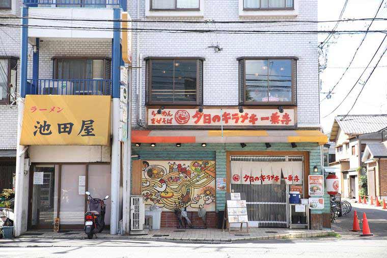 一乗寺ラーメンストリート