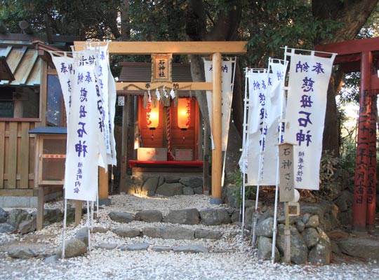 鳥羽温泉郷　神明神社（石神さん）