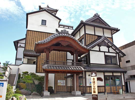 いわき湯本温泉　さはこの湯