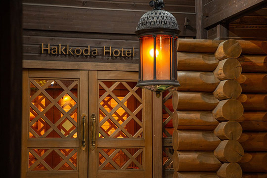 酸ヶ湯温泉　八甲田ホテル