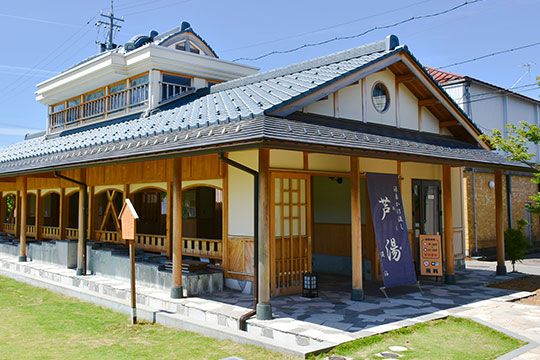 あわら温泉「芦湯」