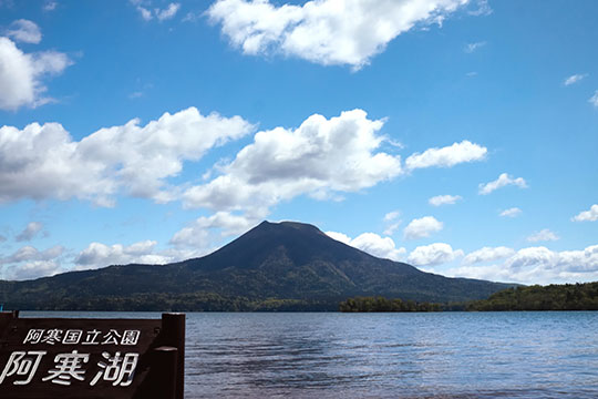 阿寒湖と雄阿寒岳