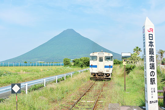 西大山駅