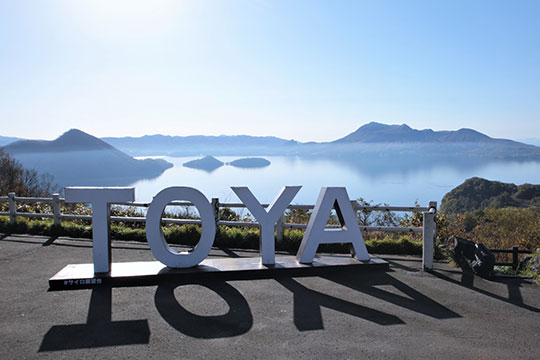 サイロ展望台から眺める洞爺湖