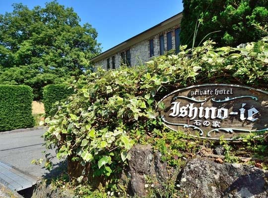 伊豆高原温泉　ペットと泊まれる全室専用露天風呂付　別邸　石の家