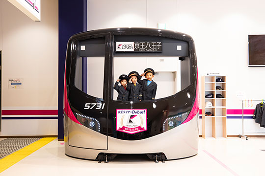 京王れーるランド