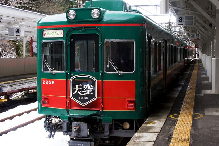 こうや花鉄道 天空