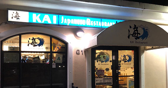KAI Restaurant (海)