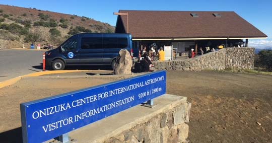 オニヅカビジターセンター