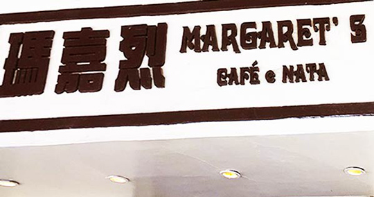 マーガレット・カフェ・イ・ナタ