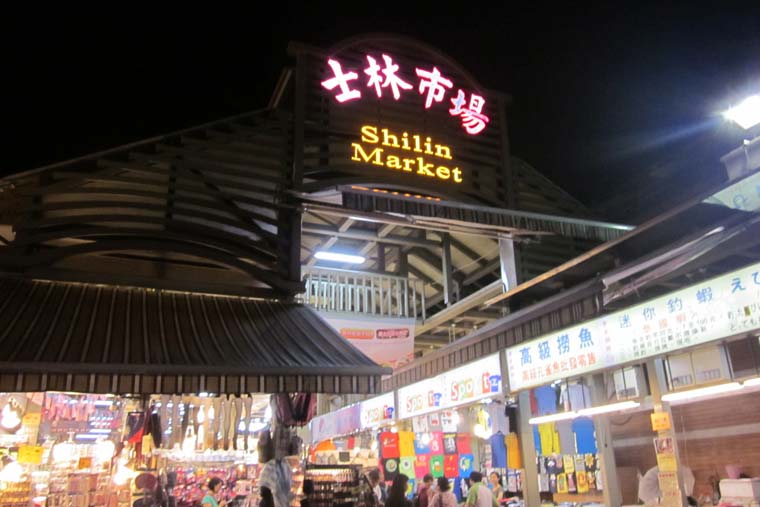 士林夜市