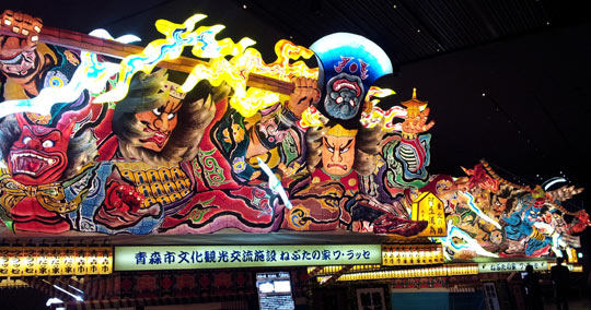 青森市文化観光交流施設 ねぶたの家 ワ・ラッセ