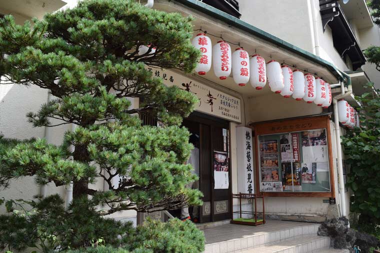熱海芸妓見番歌舞練場