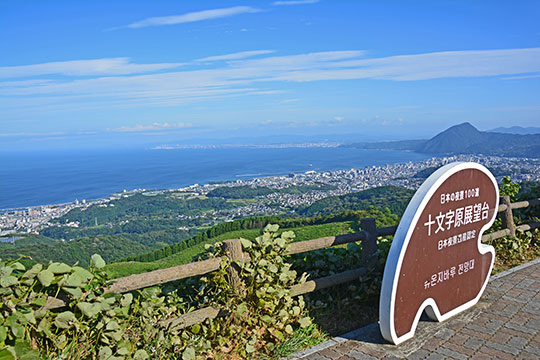 十文字原展望台