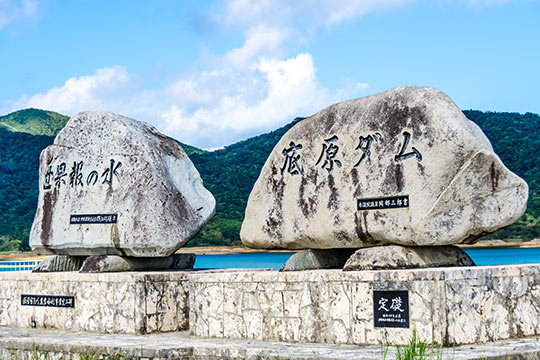 ダムカード集め