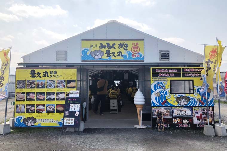 みるくがき 豊久丸