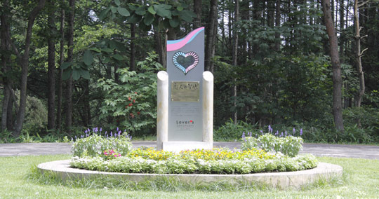 石神の丘美術館