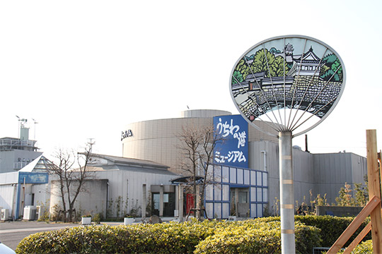 うちわの港ミュージアム