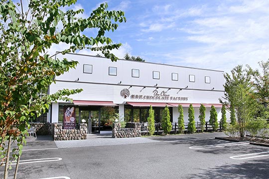 軽井沢チョコレートファクトリー