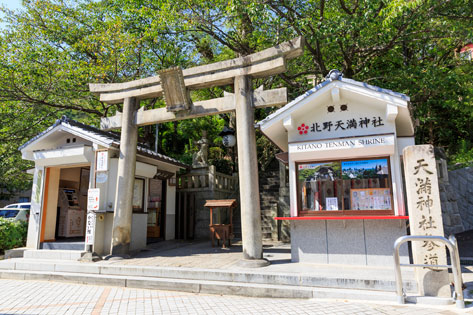 北野天満神社