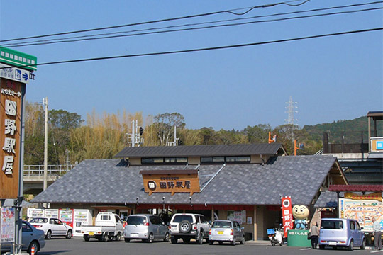 道の駅 田野駅屋
