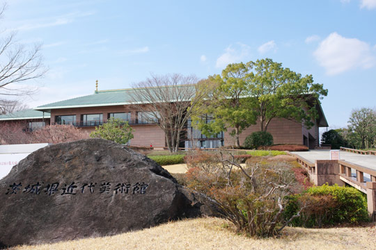 茨城県近代美術館