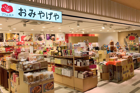 おみやげや プラム水戸