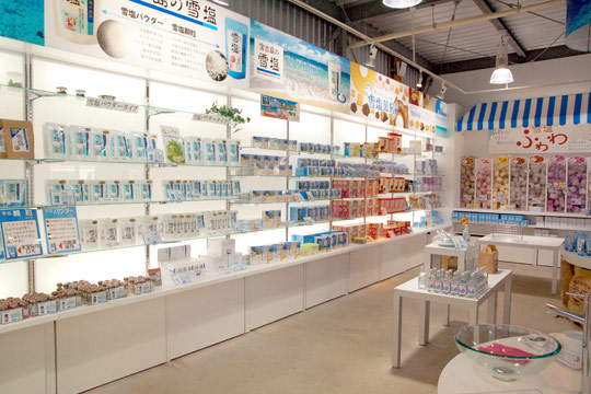 雪塩ミュージアム