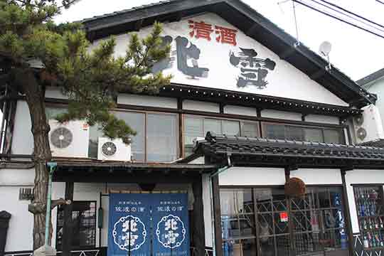 北雪酒造（ほくせつしゅぞう）