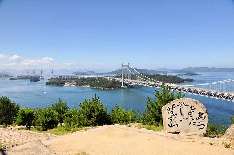 鷲羽山（わしゅうざん）