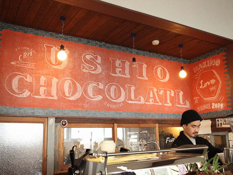 USHIO CHOCOLATL（ウシオチョコラトル）