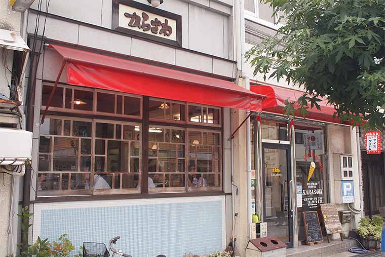 しまなみ海道 からさわ