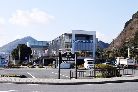 道の駅 開国下田みなと
