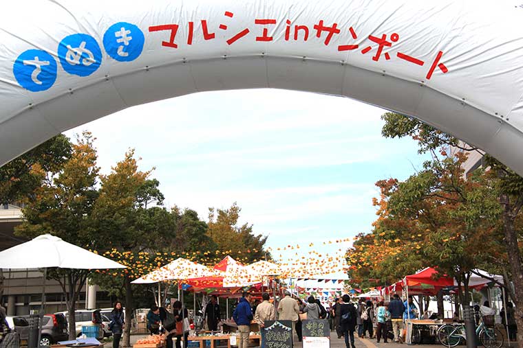さぬきマルシェinサンポート