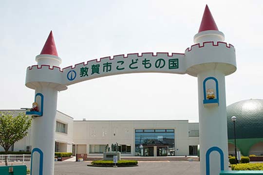 敦賀市こどもの国