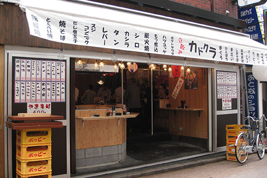 立ち飲みカドクラ