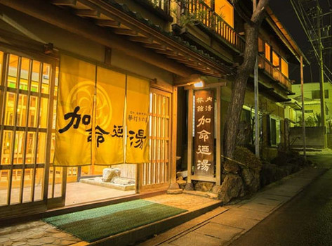 女性一人旅におすすめの温泉宿。湯田中温泉 華灯りの宿 加命の湯 外観