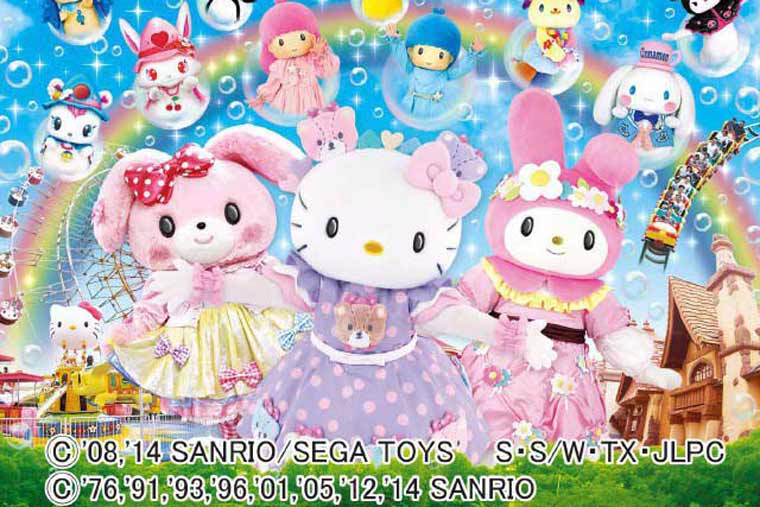 ハーモニーランド