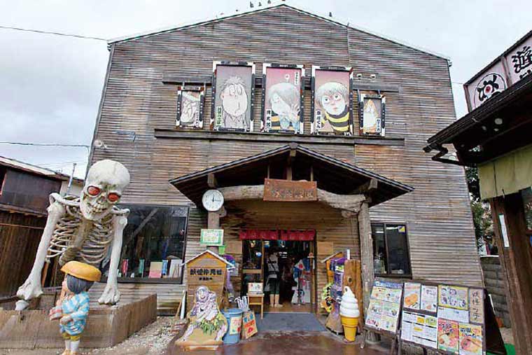 ゲゲゲの妖怪楽園