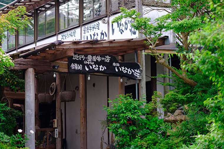 ゆふいん田舎村いなか荘