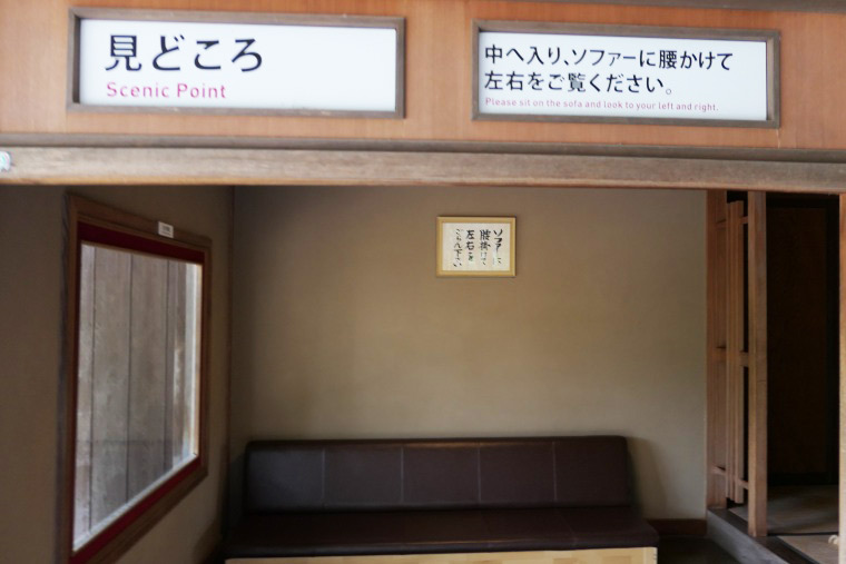 足立美術館のビュースポット