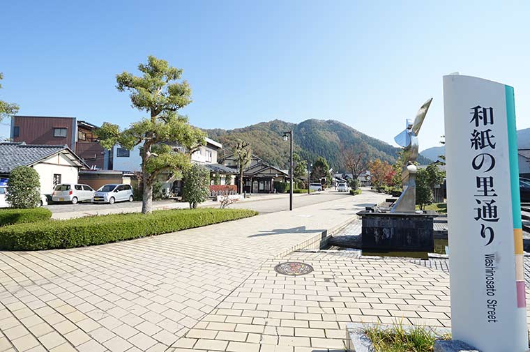 越前和紙の里