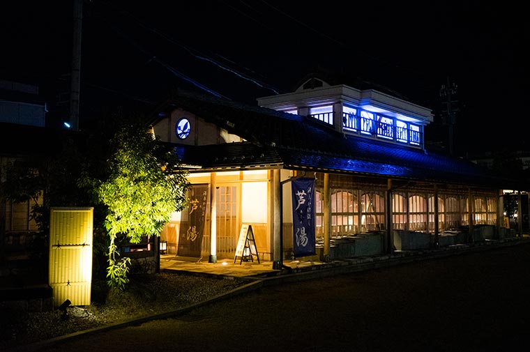 あわら温泉　芦湯
