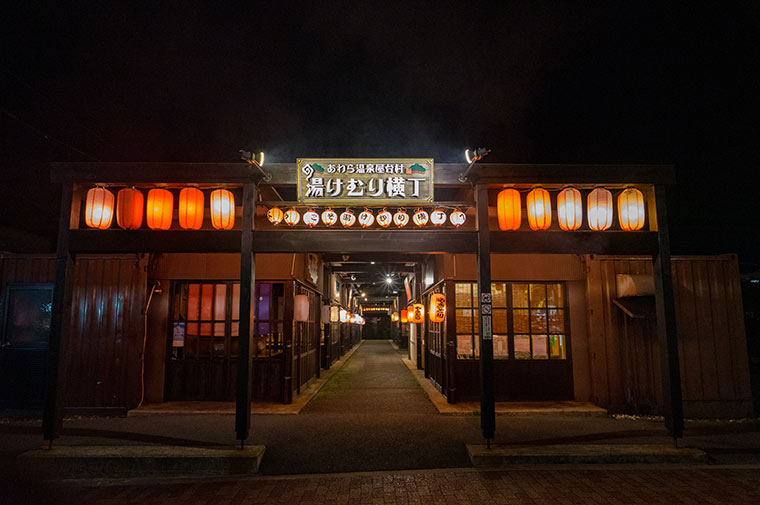 あわら温泉屋台村湯けむり横丁