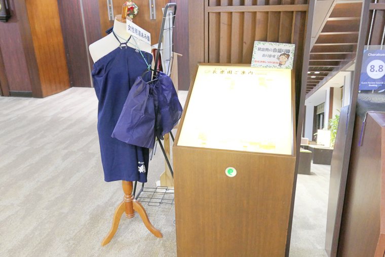 専用の湯浴み着