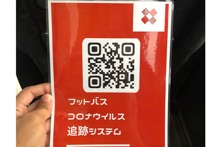 高松エクスプレス コロナウイルス追跡システム