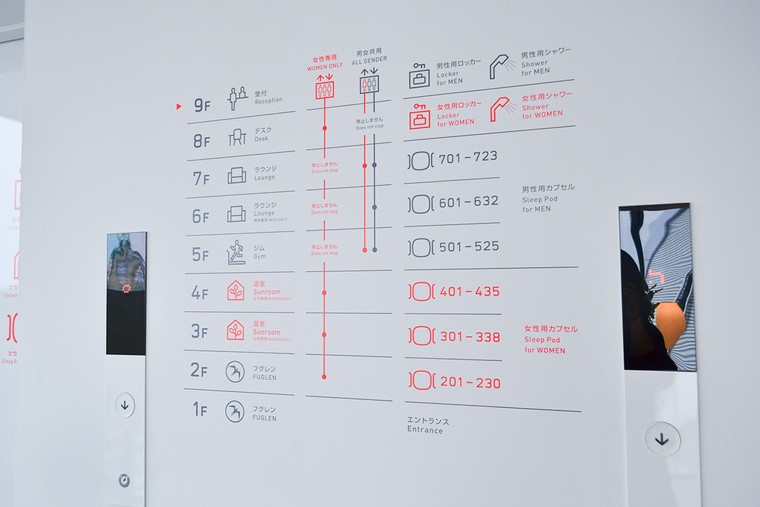 「ナインアワーズ浅草」男女専用フロア