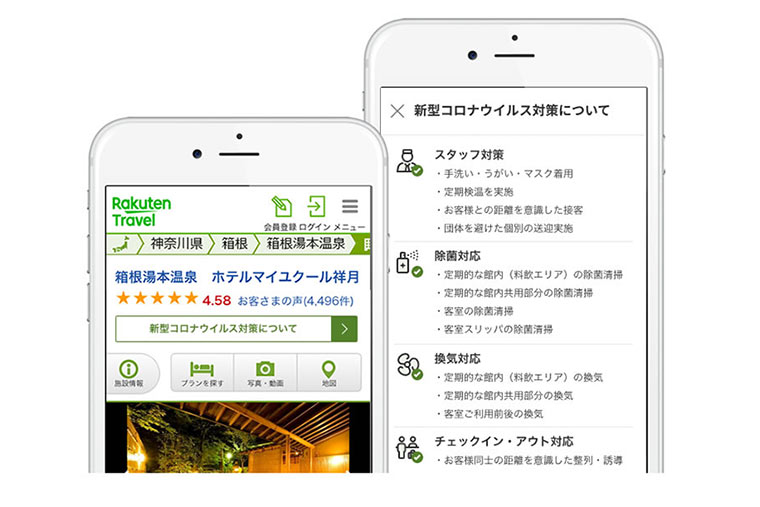 家族旅行に対する意識調査