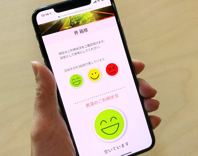「星野リゾート」