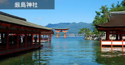 厳島神社